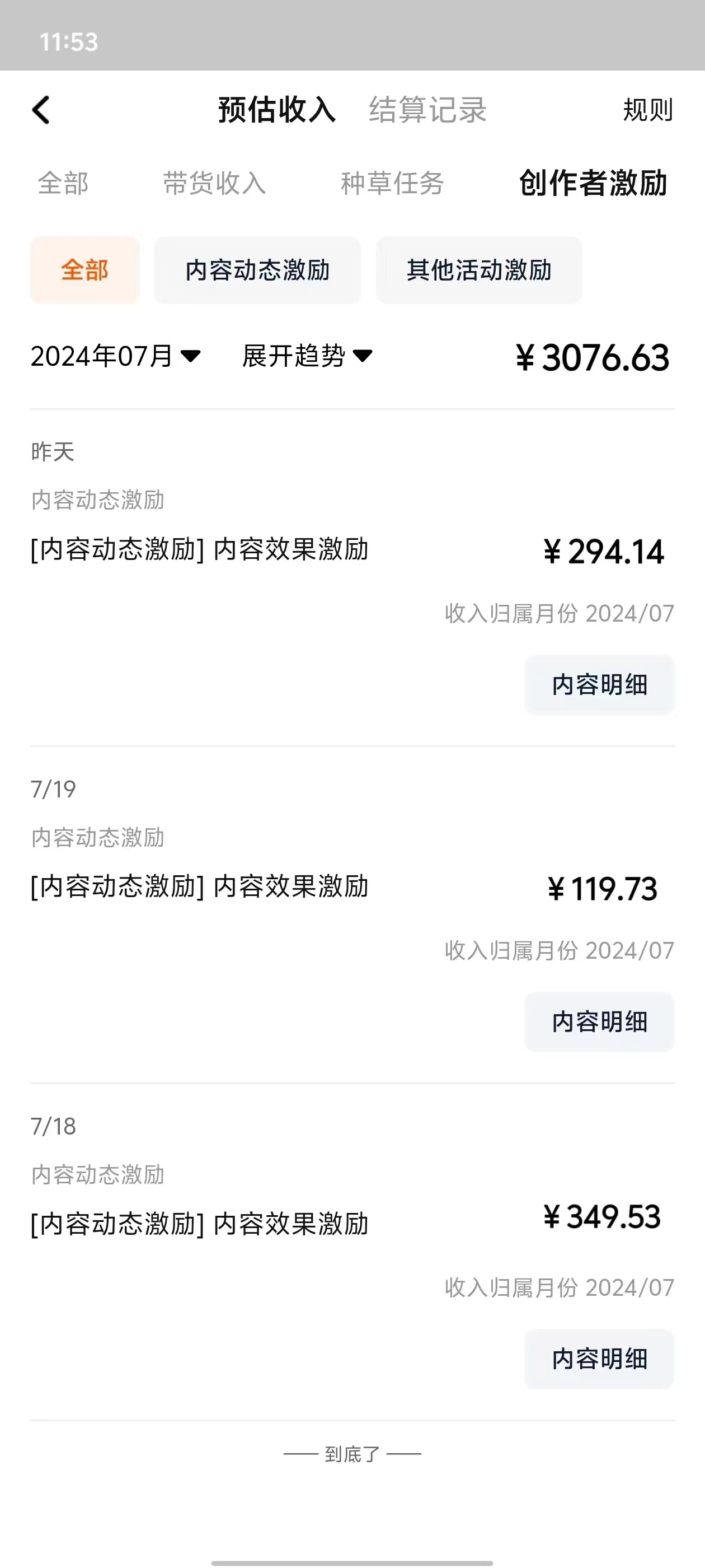（11744期）最新淘宝视频分成，只需无脑搬运，小白也能轻松月入五位数，可矩阵批量…-2