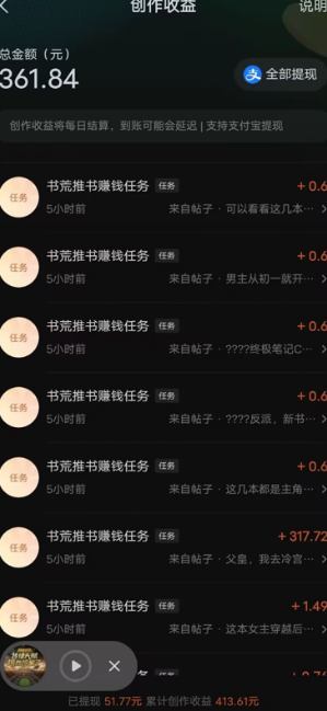 （11904期）最新番茄小说搬砖，日撸300＋！全自动操作，可矩阵放大-2