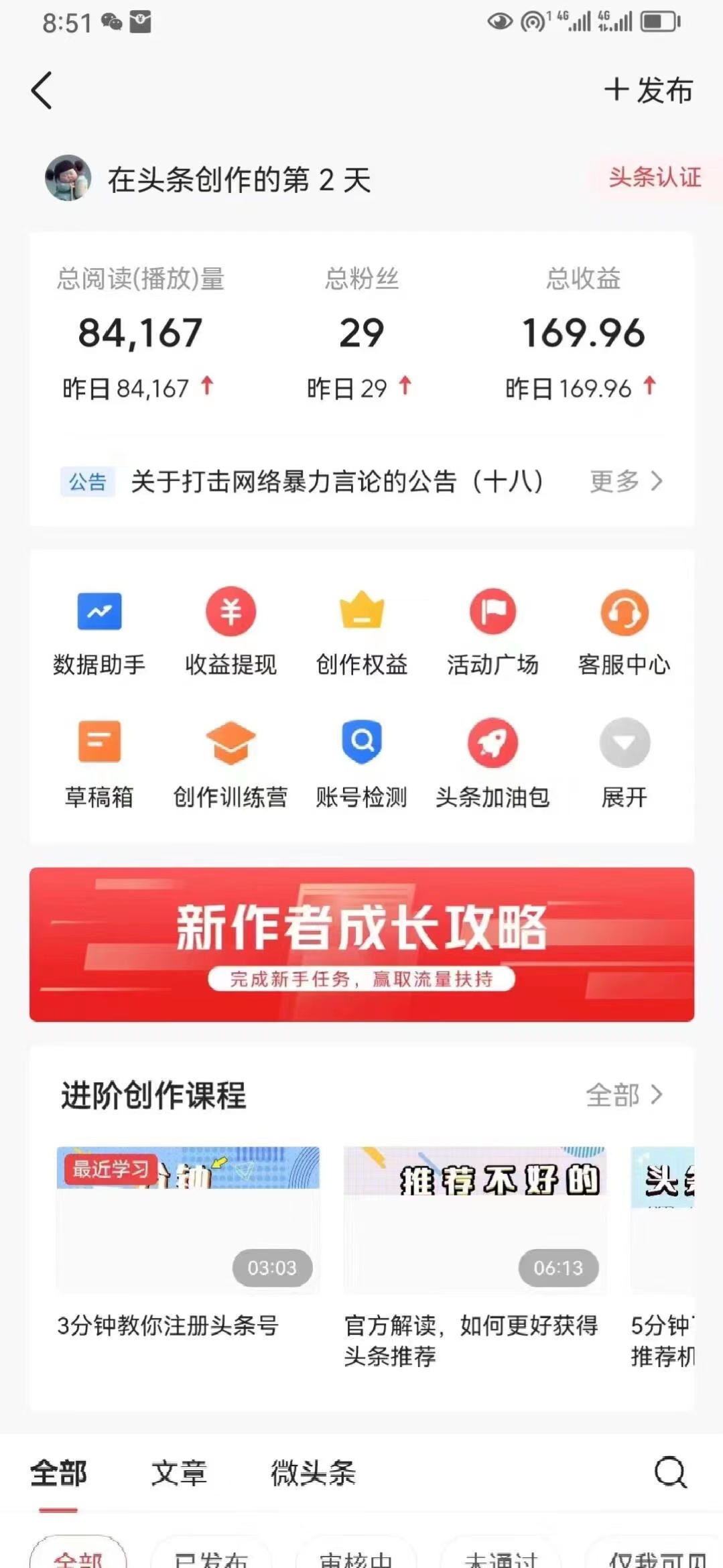 （11889期）最新AI头条掘金，每天10分钟，做了就有，小白也能月入3万+-3