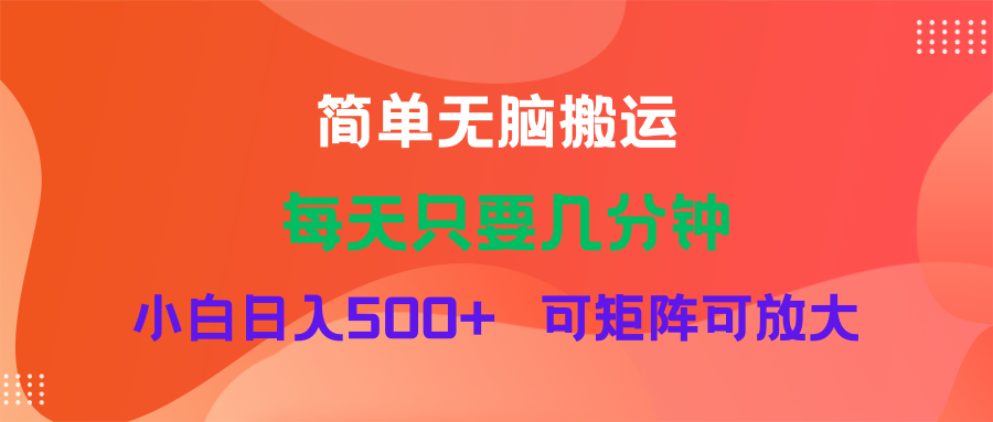 （11845期）蓝海项目  淘宝逛逛视频分成计划简单无脑搬运  每天只要几分钟小白日入…-创奇社