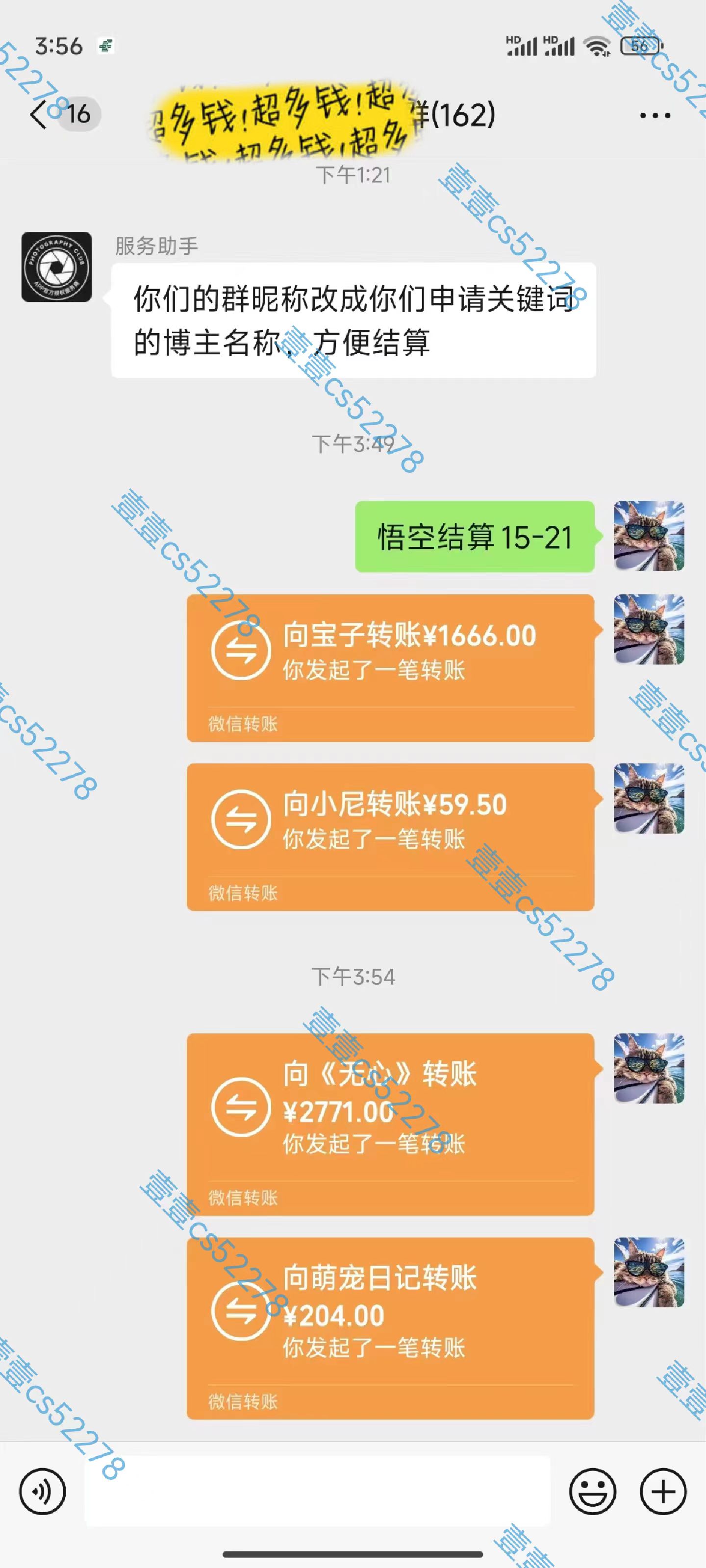 （11830期）悟空拉新日入1000+无需剪辑当天上手，一部手机随时随地可做，全流程无…-6
