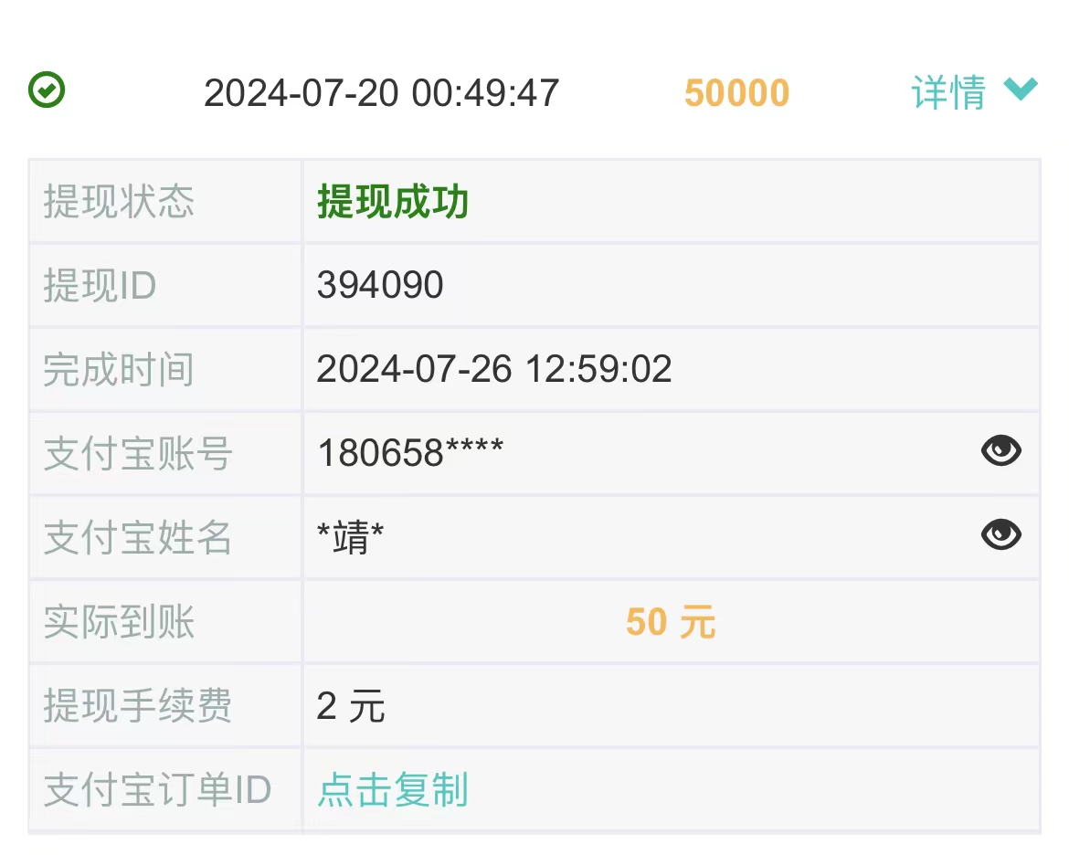 （11870期）0门槛手机项目，无脑日入300+，多劳多得，有手就行-2