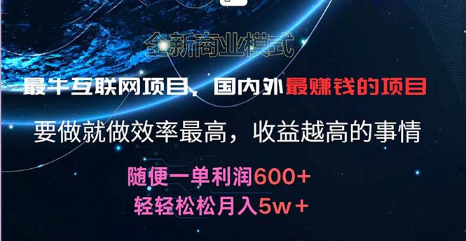 （11755期）2024暑假闲鱼小红书暴利项目，简单无脑操作，每单利润最少500+，轻松…-创奇社