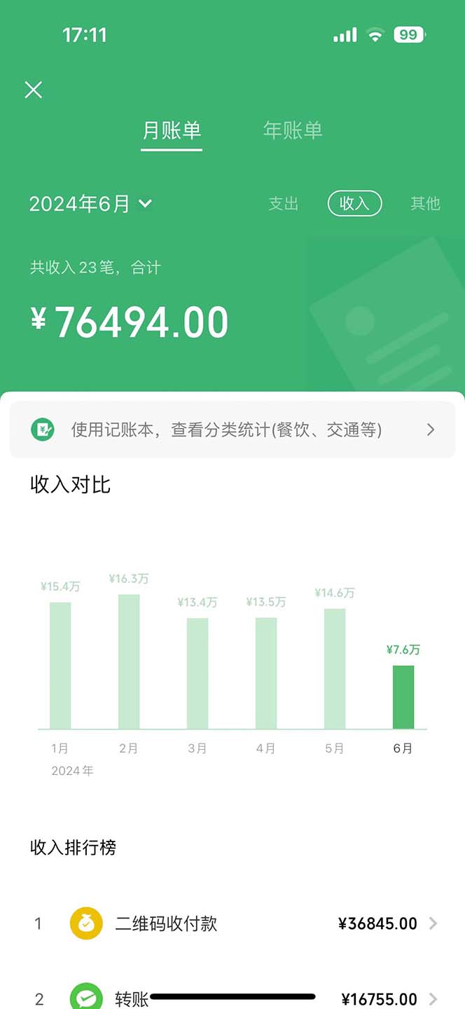 （11755期）2024暑假闲鱼小红书暴利项目，简单无脑操作，每单利润最少500+，轻松…-3