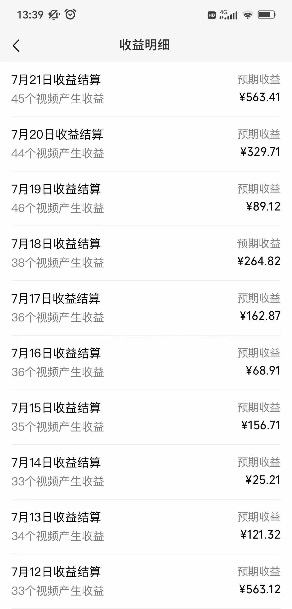 （11835期）几分钟一个视频，可在视频号，淘宝同时获取收益，新手小白轻松日入2000…-1