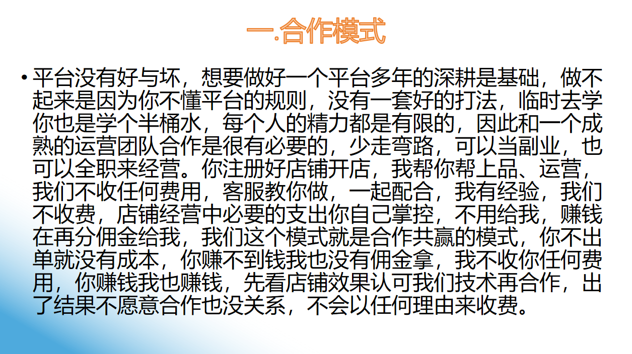 （11738期）拼多多2天起店，只合作不卖课不收费，上架产品无偿对接，只需要你回…-4