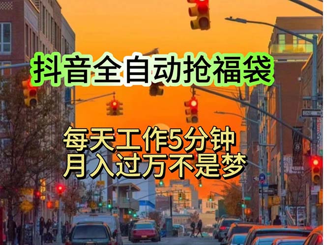 （11720期）挂机日入1000+，躺着也能吃肉，适合宝爸宝妈学生党工作室，电脑手…-创奇社 - AI前沿·副业变现·资源教程！
