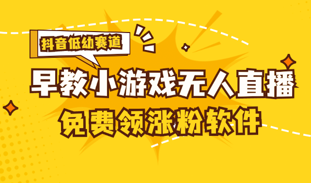 （11708期） 单账号日入100+，单个下载12米，日均10-30…-创奇社