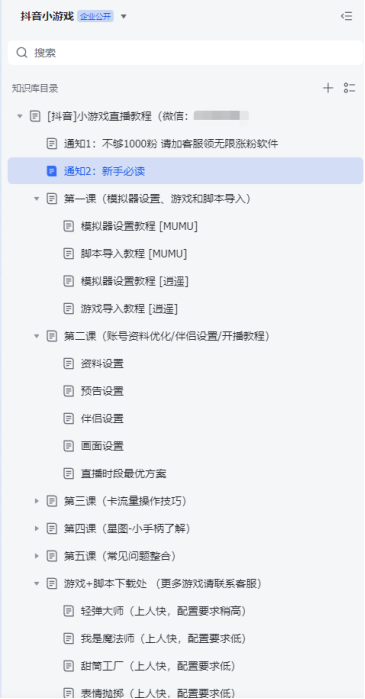 （11708期） 单账号日入100+，单个下载12米，日均10-30…-2
