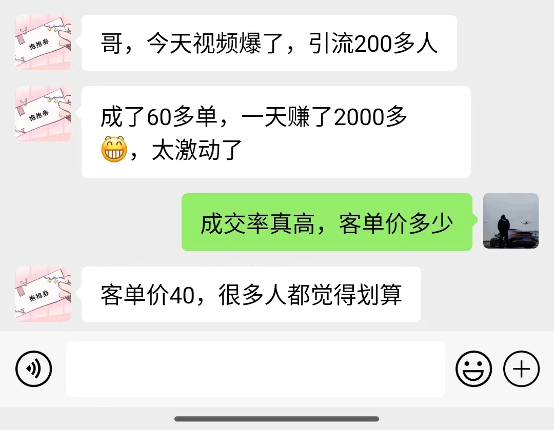 （11696期）2024最新风口项目，一单40，零成本，日入2000+，小白也能100%必赚-2