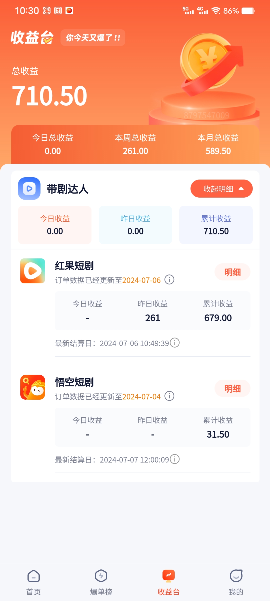 （11632期）手机也能做AI漫画推文，播放量20w＋，新手玩家的福利，单日变现500+-3