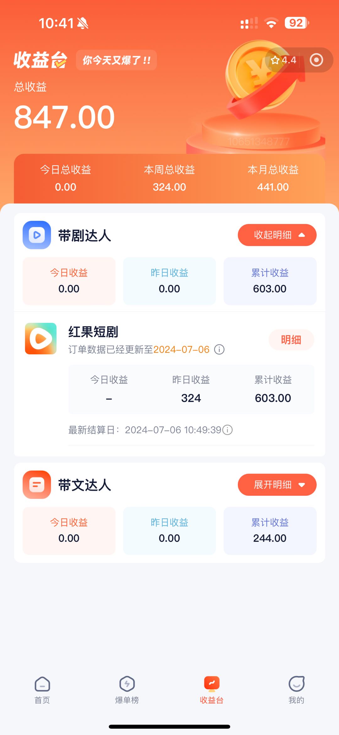 （11632期）手机也能做AI漫画推文，播放量20w＋，新手玩家的福利，单日变现500+-2