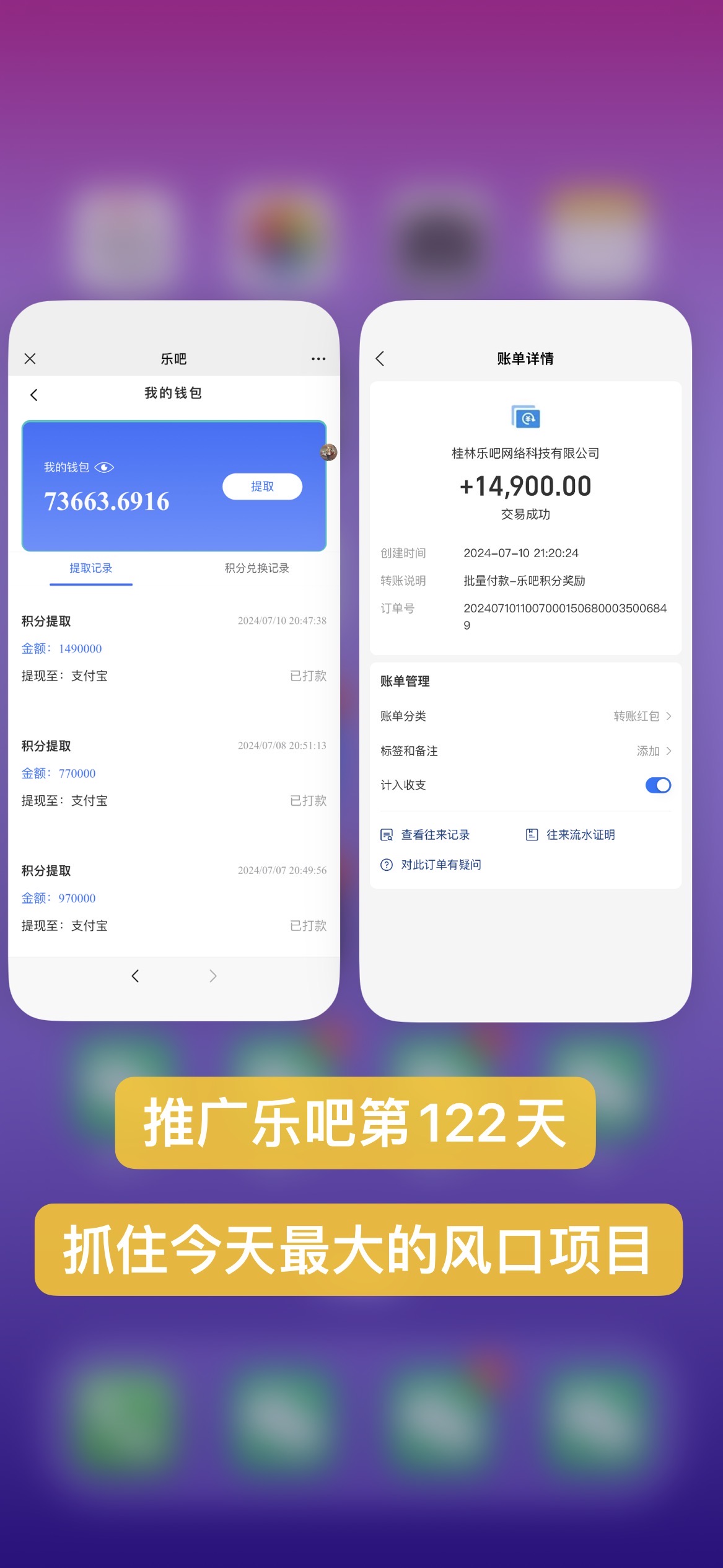 （11555期）乐吧量化工具看广告，单工具4-6米，批量10000+，手机电脑均可操作-创奇社