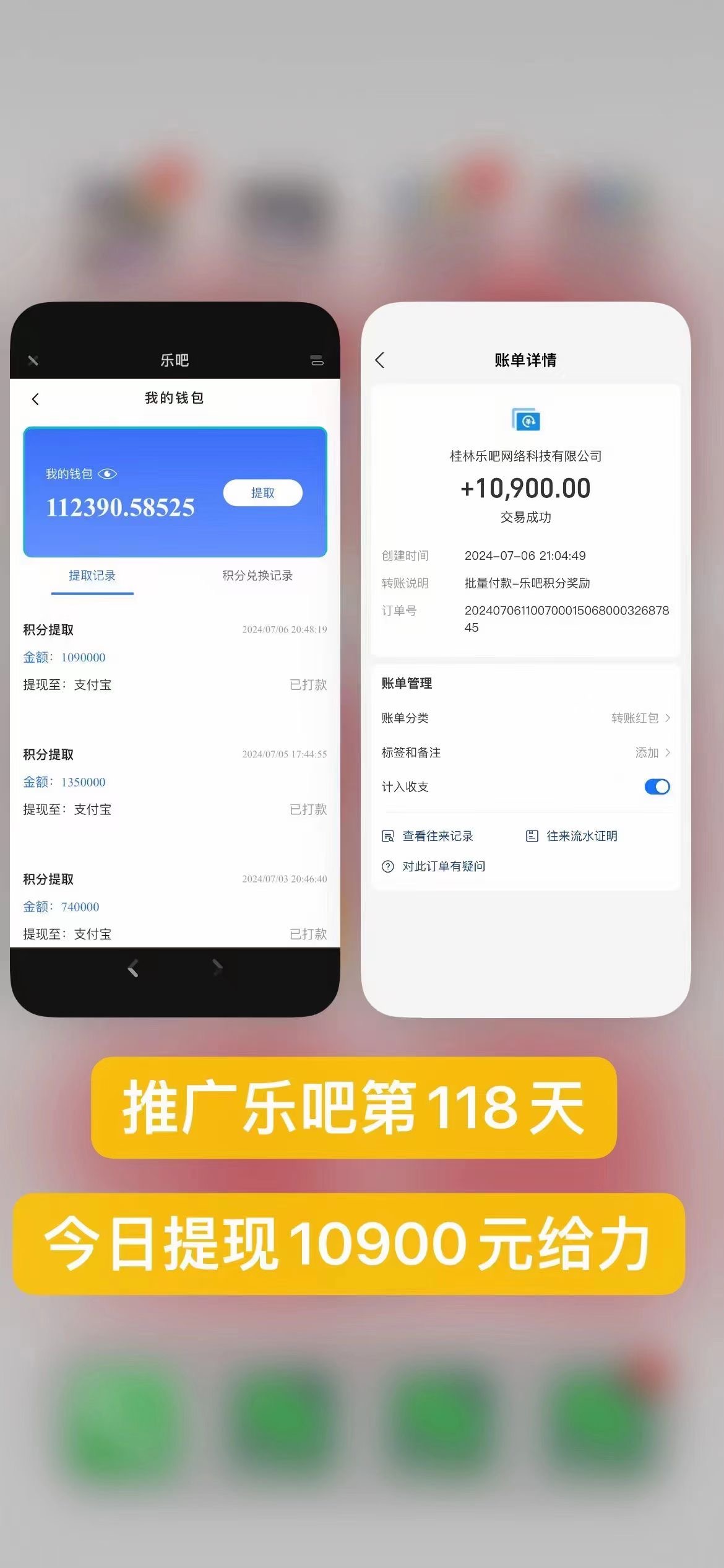 （11555期）乐吧量化工具看广告，单工具4-6米，批量10000+，手机电脑均可操作-3