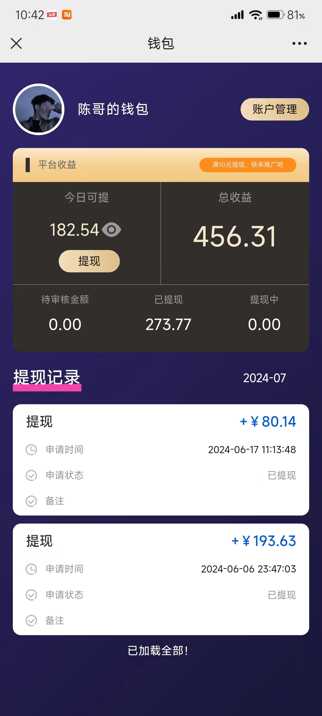 （11482期）每天10分钟 发发绿色视频 轻松日入100+ 无脑操作 轻松上手-2