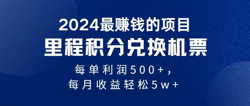 （11446期）2024暴利项目每单利润500+，无脑操作，十几分钟可操作一单，每天可批量…-创奇社