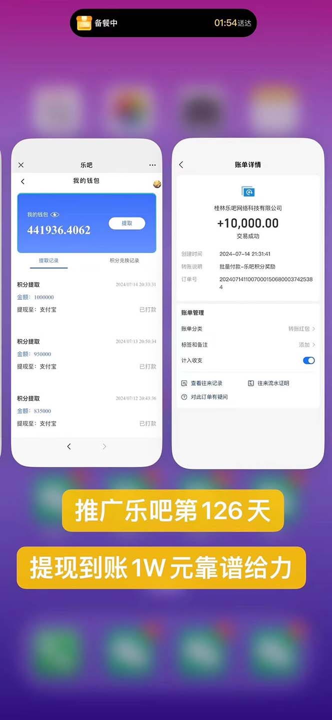 （11630期）利用工具实现全自动看广告撸收益，单工具每日躺赚4-6米 ，批量10000＋…-2