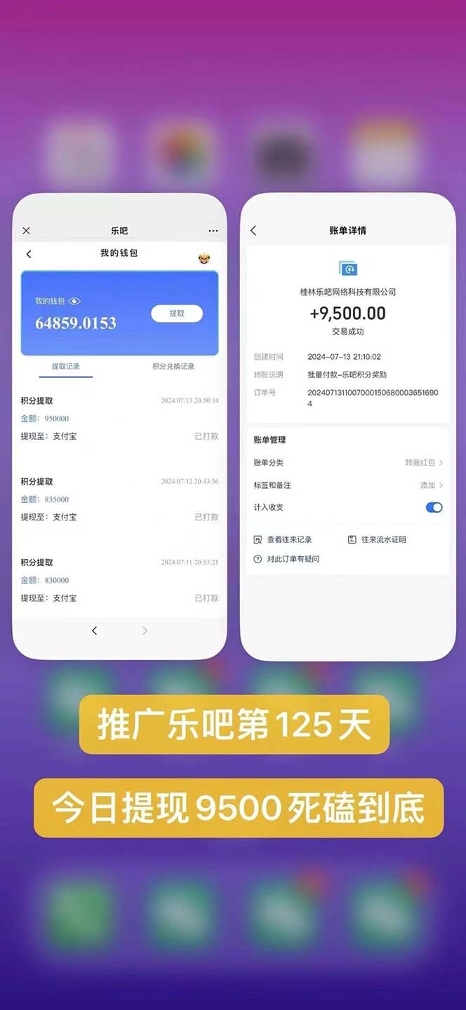 （11630期）利用工具实现全自动看广告撸收益，单工具每日躺赚4-6米 ，批量10000＋…-3