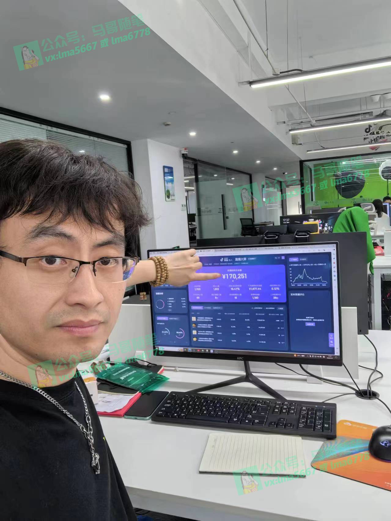 （11626期）抖音无人直播带货全流程（含防封、不实名开播、0粉开播技术）-7