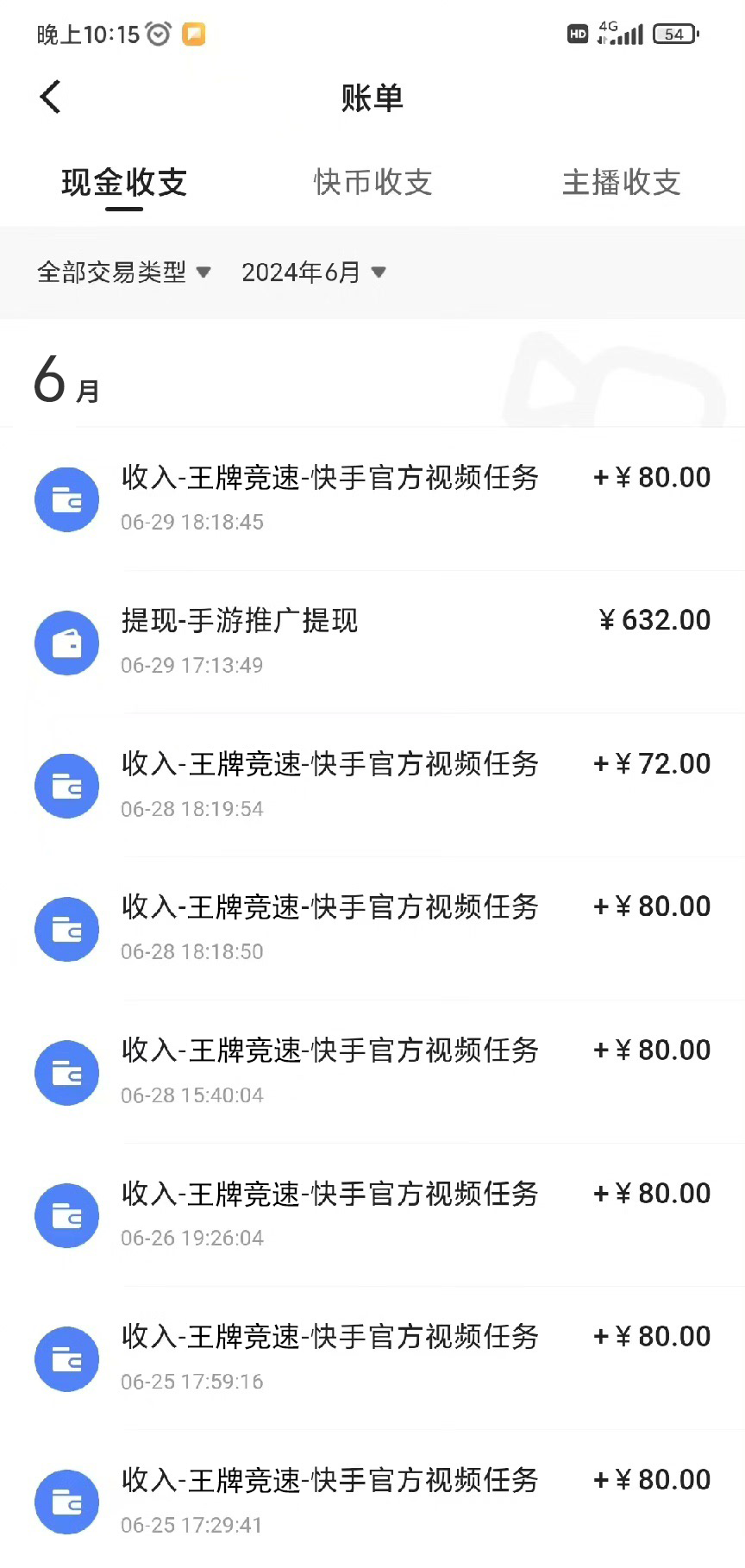 （11585期）最新快手“王牌竞速”自撸拉新，日入500＋！ 纯无脑机械操作，小…-2