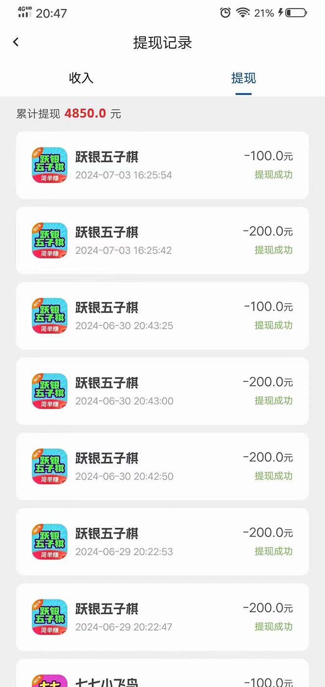 （11563期）手机刷广告新平台3.0，每天轻松100+，当天提现 秒到账-2