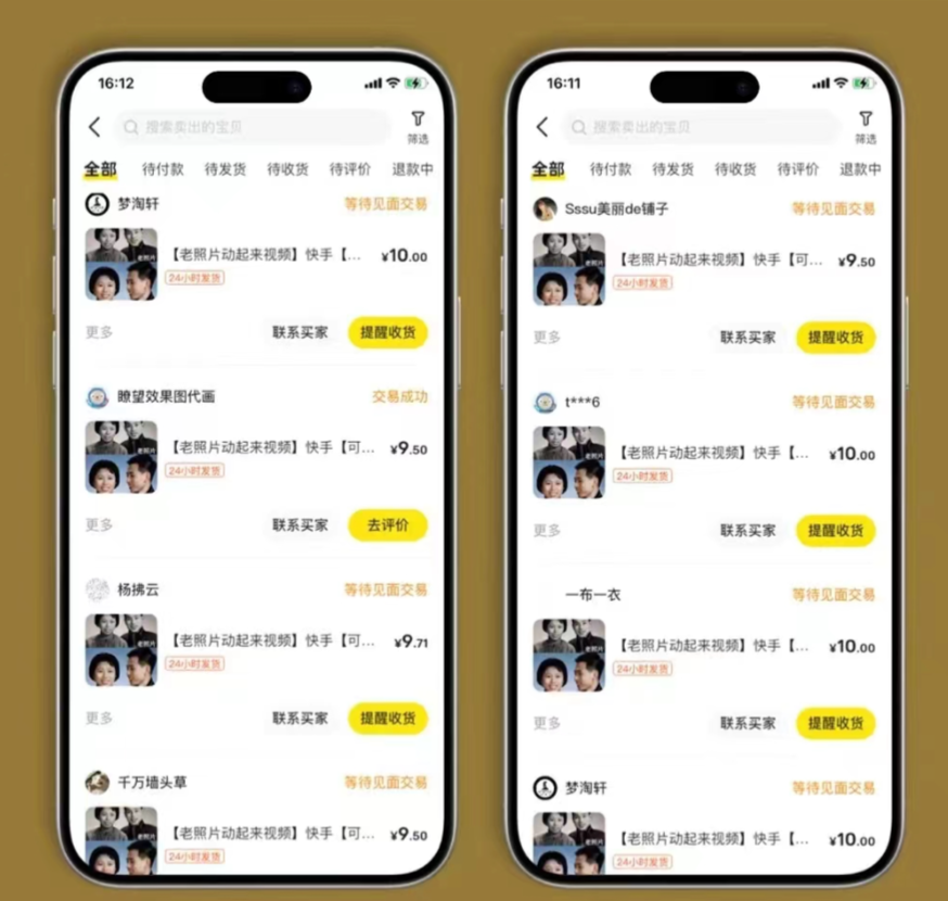 （11546期）全网爆火的AI让老照片动起来教程，蹭热点日赚3000+，内含免费工具一键…-3