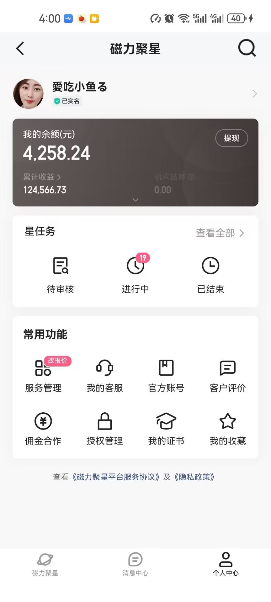 （11515期）快手掘金双玩法，暴力+稳定持续收益，小白也能日入1000+-2