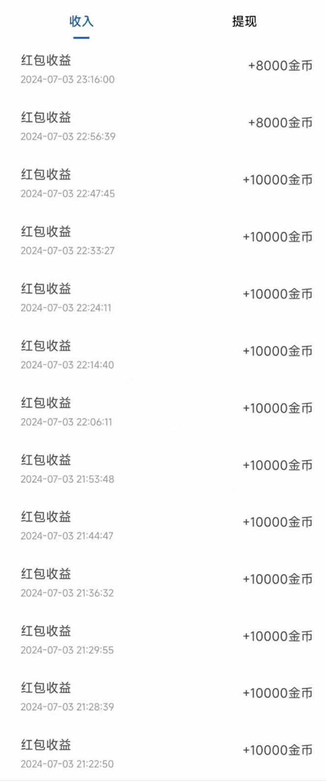 （11469期）广告掘金新平台，不是尚玩！有空刷刷，每天轻松100+，团长抢首码-3