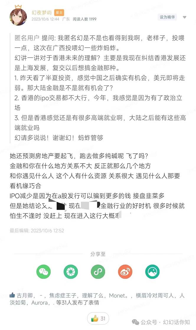 公众号付费文章：金融行业有未来吗？普通人如何利用金融行业发财?(附财富密码)-5