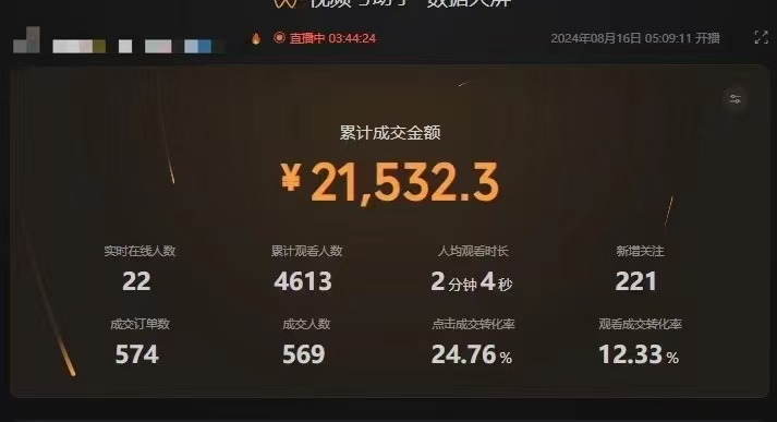（12318期）最新视频号技术流带货，只需无脑读话术直播，小白单场直播纯收益也能轻…-3