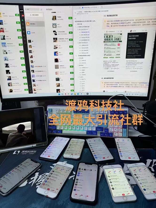 （12283期）渡鸦科技抖音V4.0曝光炮机 全自动截流精准粉 创业粉 私域引流微信日+500人-2