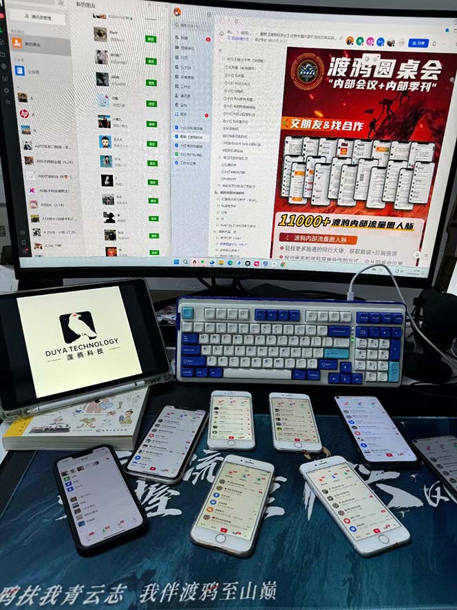 （12283期）渡鸦科技抖音V4.0曝光炮机 全自动截流精准粉 创业粉 私域引流微信日+500人-3