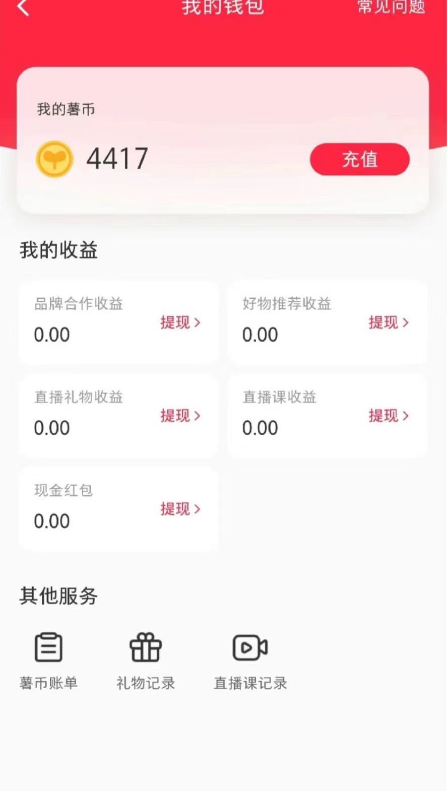 （12151期）最新小红书全自动抢红包，单号一天50＋  矩阵操作日入300＋，纯无脑操作-2