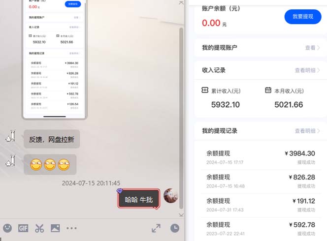 （12141期）网盘拉新+私域运营，小白轻松月入5000+！-3
