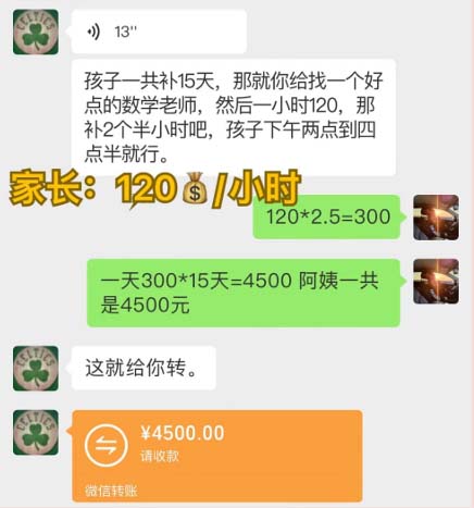 （12089期）私域变现新玩法，网课家教中介，只做渠道和流量，让大学生给你打工、0…-2