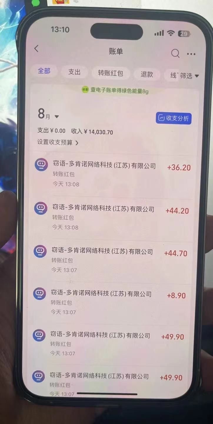 （12072期）AI全自动聊天掘金，单机日撸100-300＋ 有手就行-2