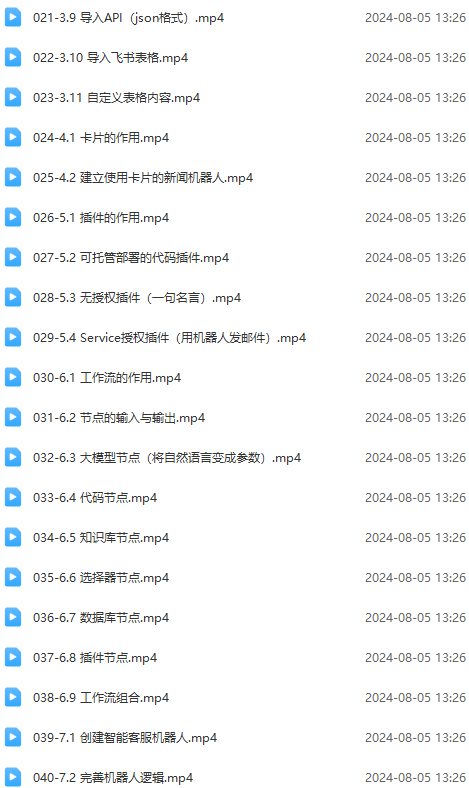 （11990期）Coze-0基础开发 Agent智能体教程：不需要懂编程，做属于自己的对话机器人-3