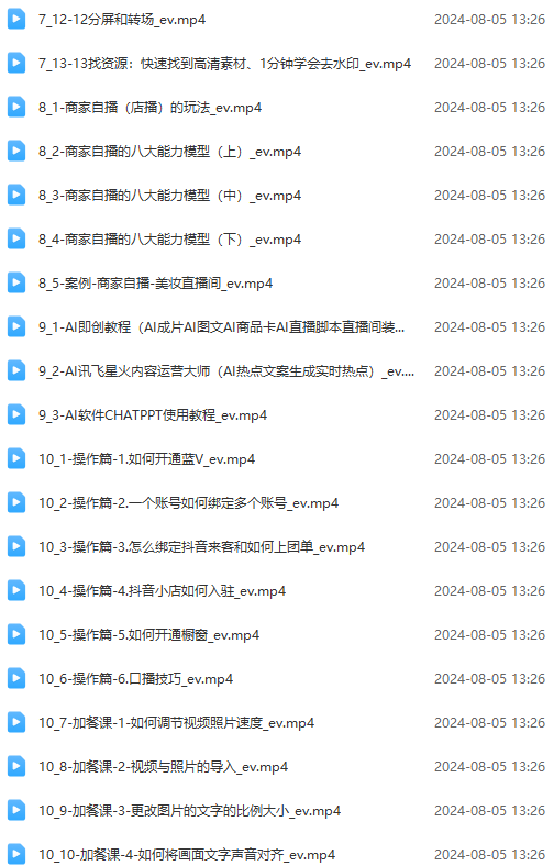 （11991期）实体店老板获客特训营：认知、定位、文案、矩阵、直播、AI等（72节）-4