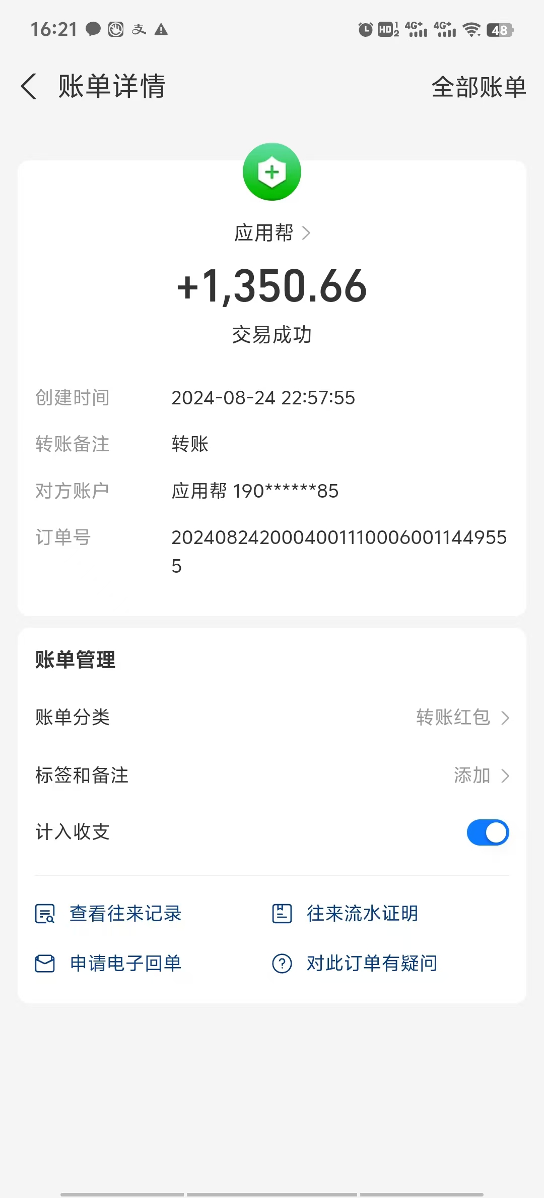 （12334期）最新电脑挂机搬砖，纯绿色长期稳定项目，带管道收益轻松日入1000+-4