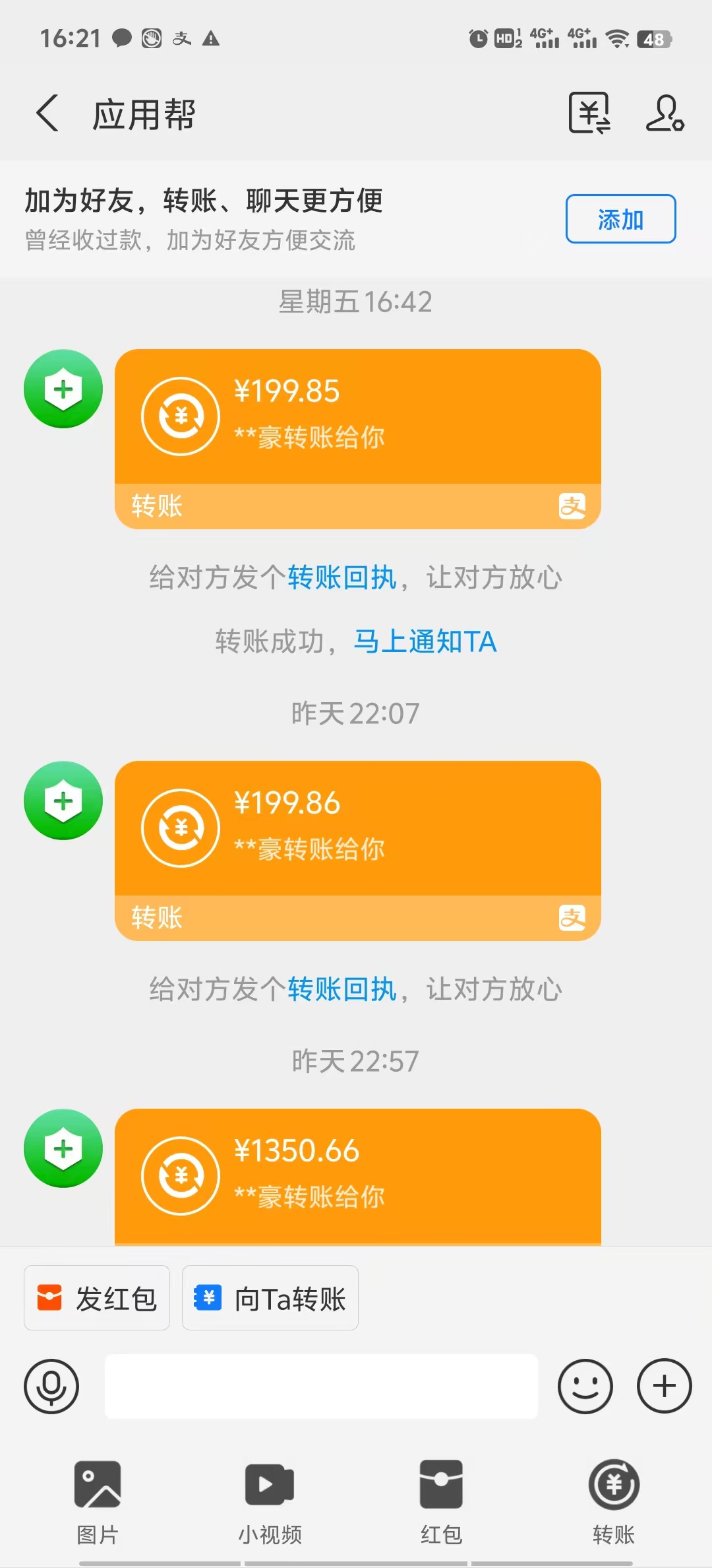 （12327期）应用帮下载安装拉新玩法 全自动下载安装到卸载 每天俩小时轻松搞几张-3