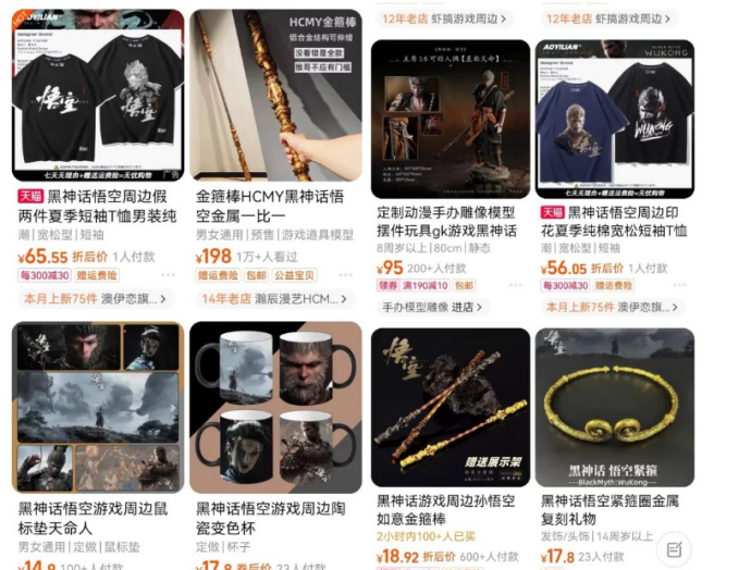 （12252期）最爆热点黑神话悟空游戏，增热点日赚5000+一鱼多吃多种变现方式！可立…-5