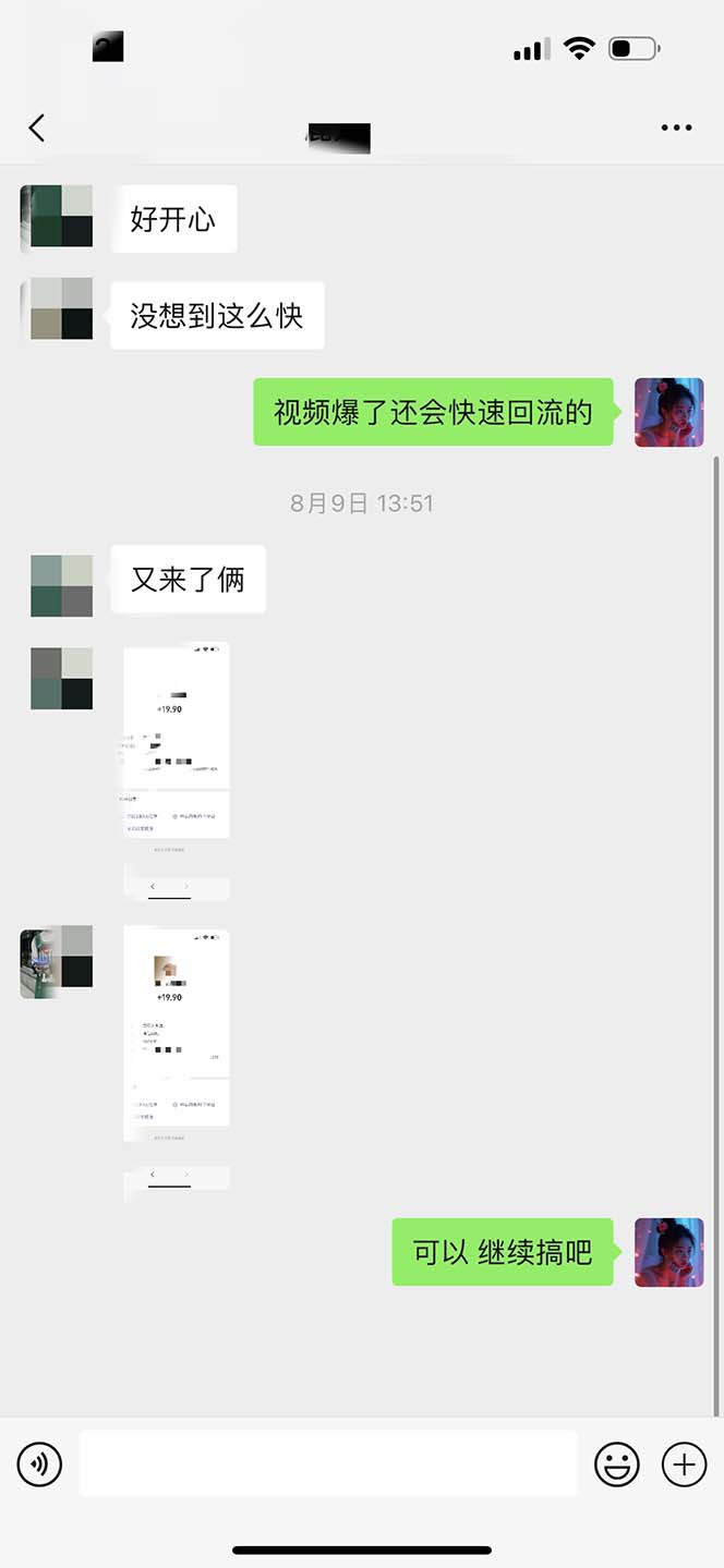 （12255期）日入3000+ 骚气导航，多渠道矩阵玩法，实操教程-5