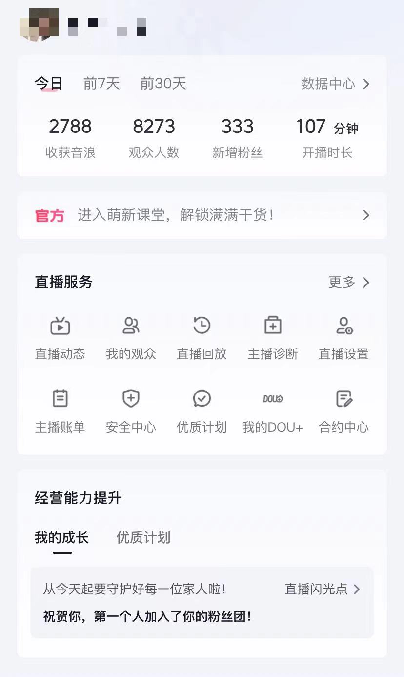 （12217期）抖音撸音浪最新玩法，不需要露脸，小白轻松上手，0成本就可操作，日入500+-2