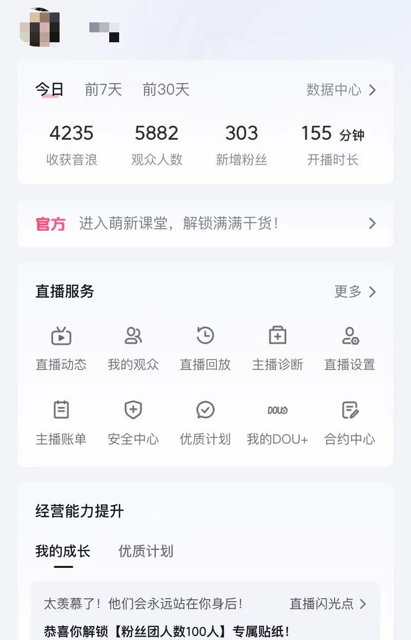 （12217期）抖音撸音浪最新玩法，不需要露脸，小白轻松上手，0成本就可操作，日入500+-3