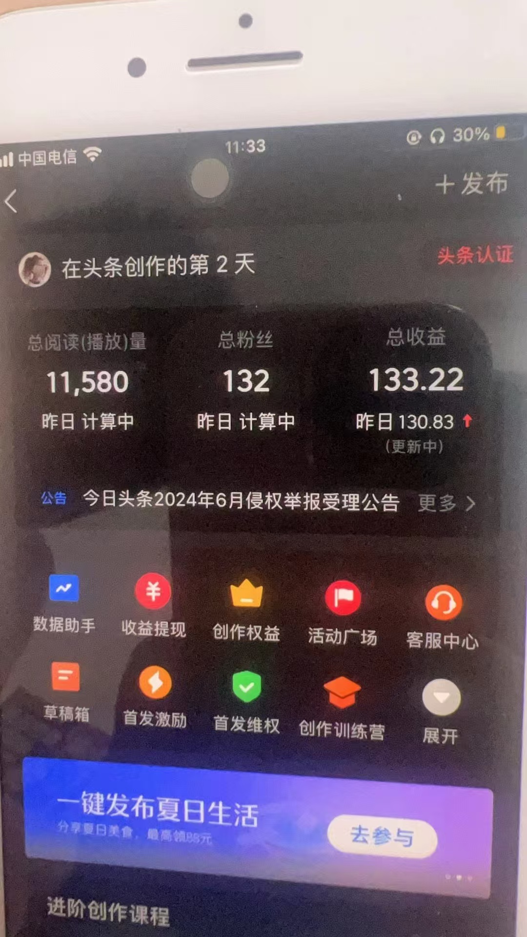 （12208期）最新AI头条暴力玩法，做了就有，小白也可以轻松月入3万+-4