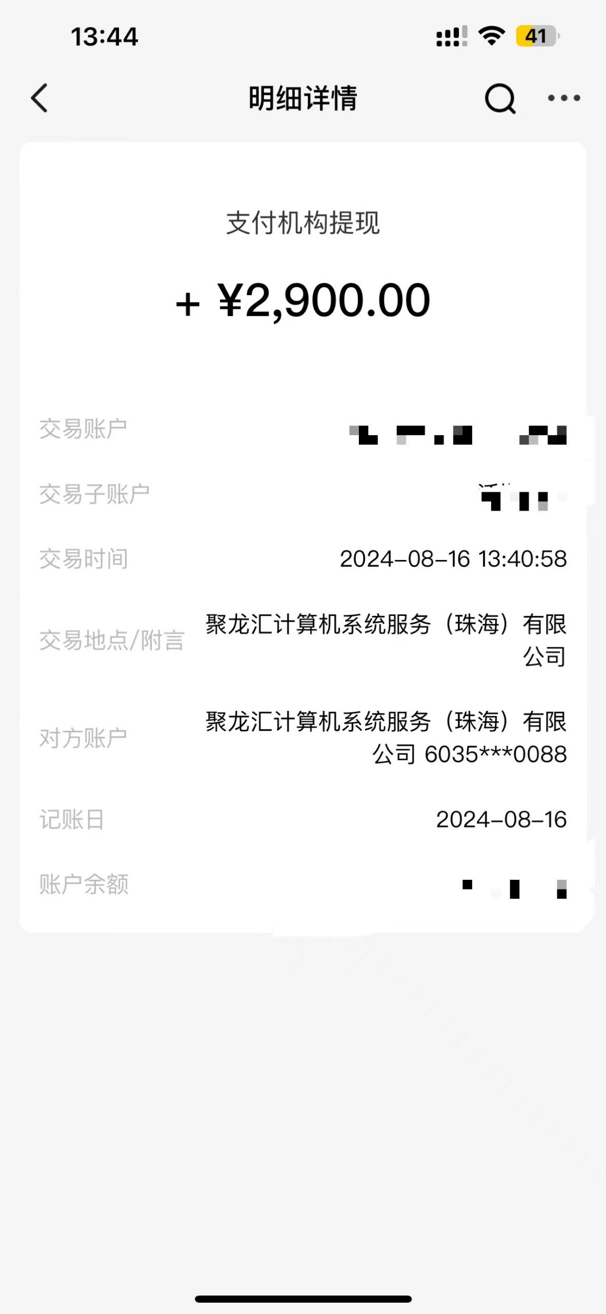 （12172期）4A级景区房票增值项目  带动旅游经济发展 全自动收益 可矩阵 月入1w+-2