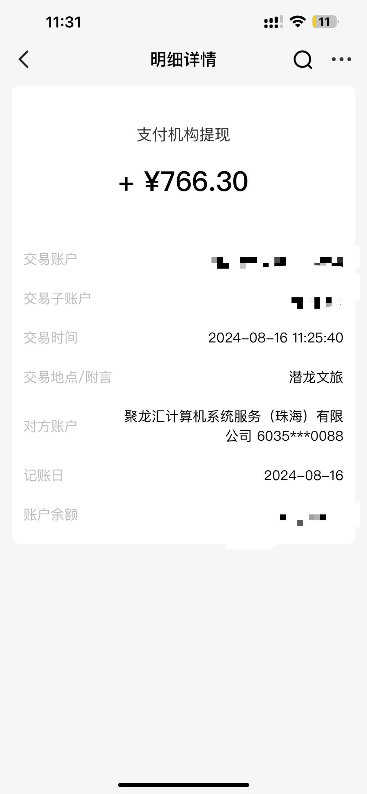 （12172期）4A级景区房票增值项目  带动旅游经济发展 全自动收益 可矩阵 月入1w+-3