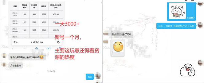 （12177期）【新思路】视频搬运+网盘拉新，靠搬运每日5000+简单暴力，0基础小白可参与-2