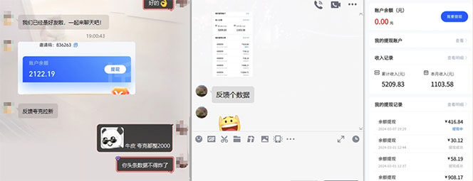 （12177期）【新思路】视频搬运+网盘拉新，靠搬运每日5000+简单暴力，0基础小白可参与-4