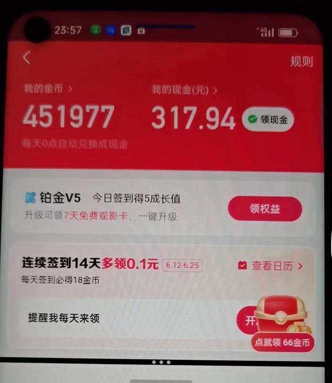 （12142期）蓝海项目，看广告单机300+，每天一个小时，月入3W~5W-2